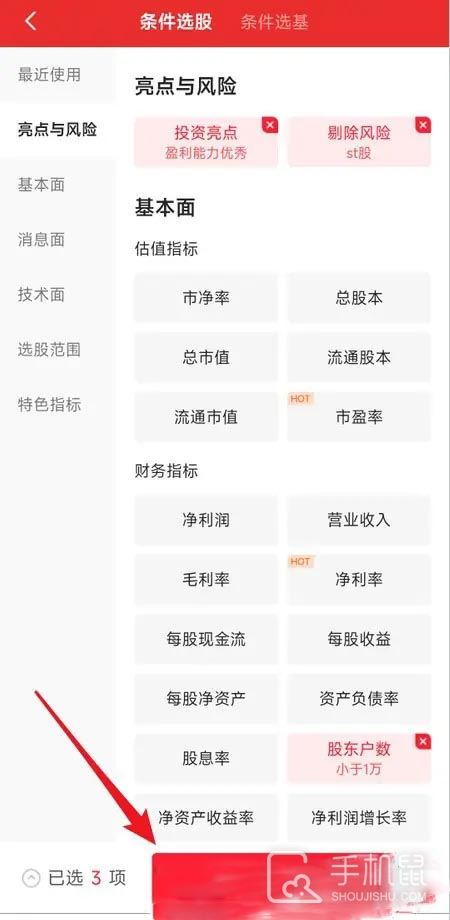 同花顺