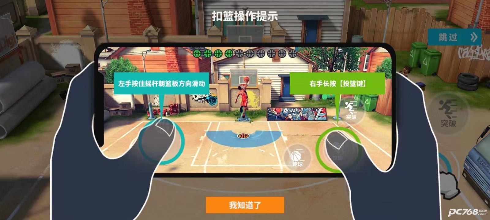 街球艺术