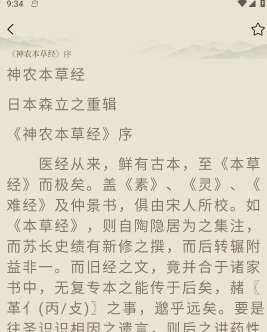 倪海厦中医大全