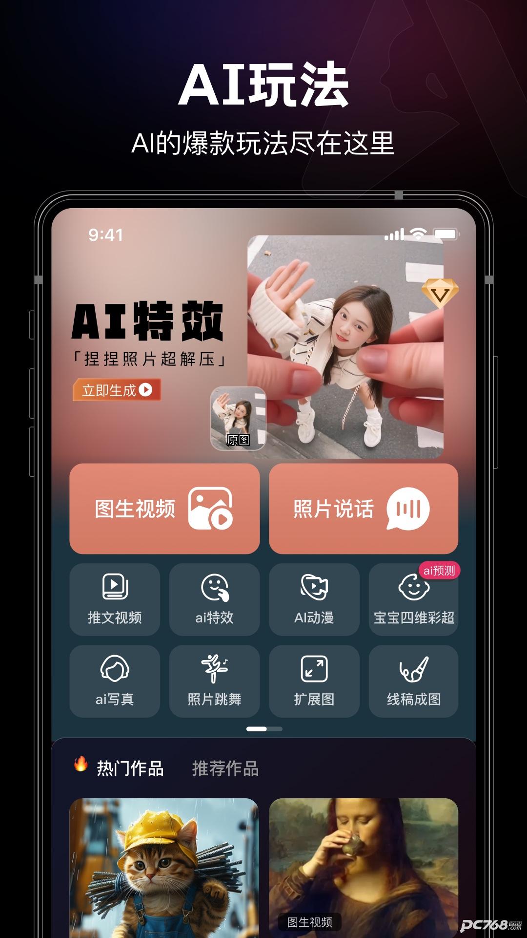 美趣AI官方版