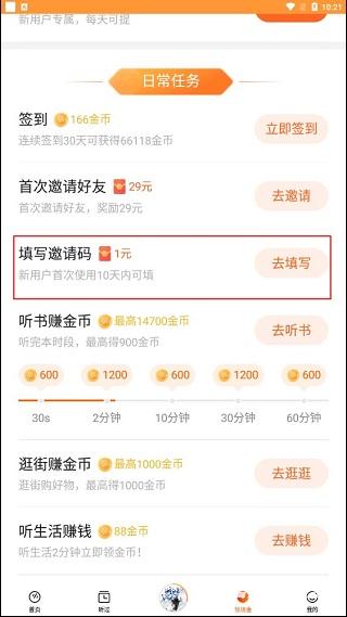 番茄畅听短剧