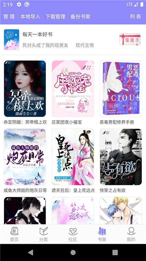 云吞小说手机版 2
