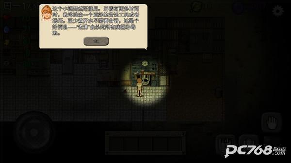 绿洲计划