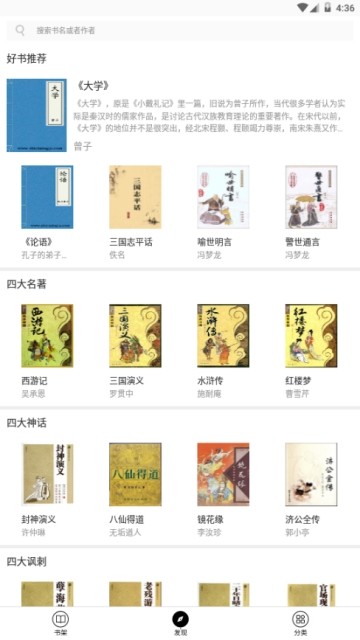 古书馆最新版app 1