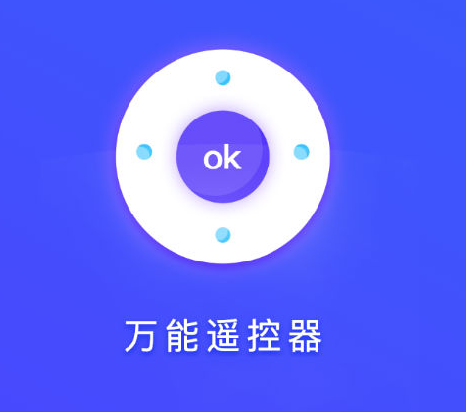 空调智能遥控器+ 1