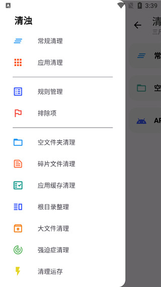 清浊官方版 1