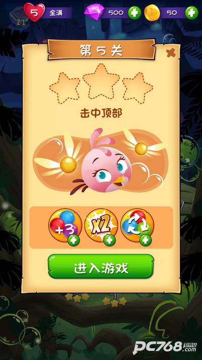 愤怒的小鸟泡泡大战