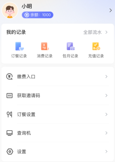 平安云厨