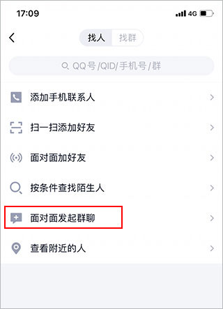 手机qq最新版