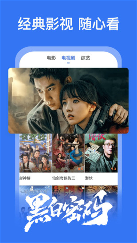 好看影视大全