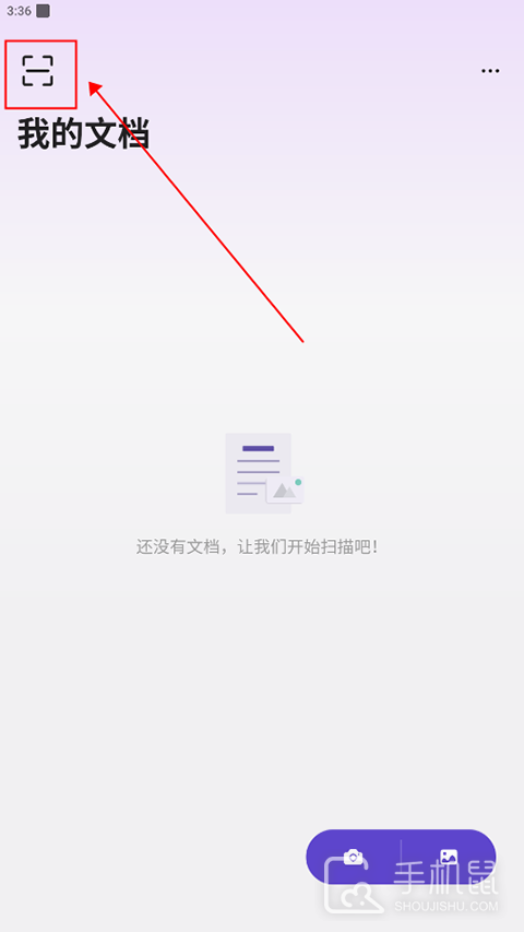 联想扫描王