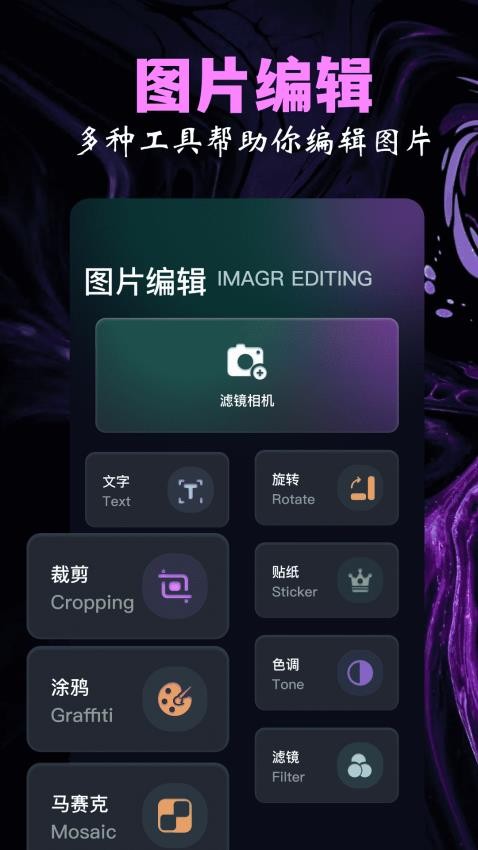 魅影秀相机官方版 1