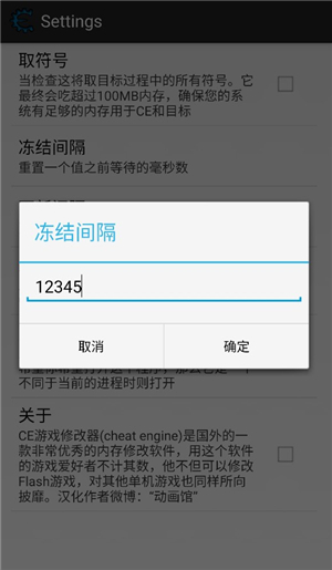 ce修改器手机版下载安装