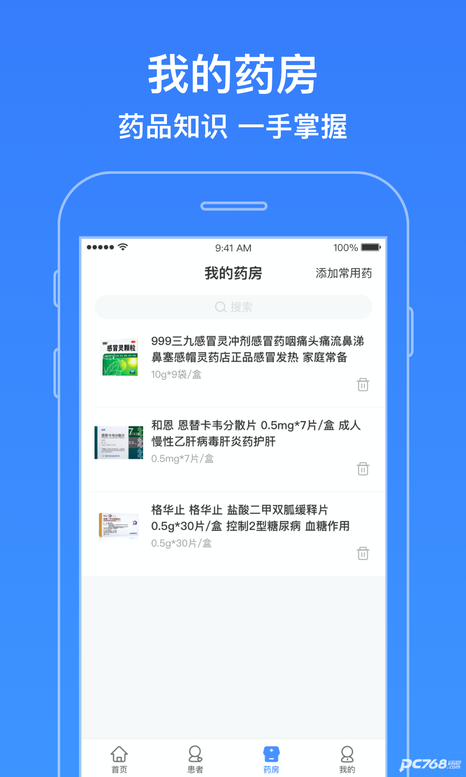 智云医生