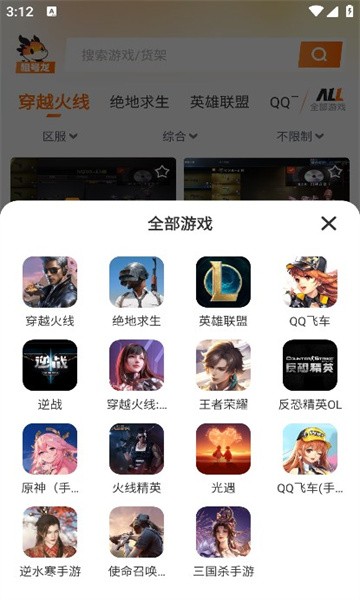 租号龙 2