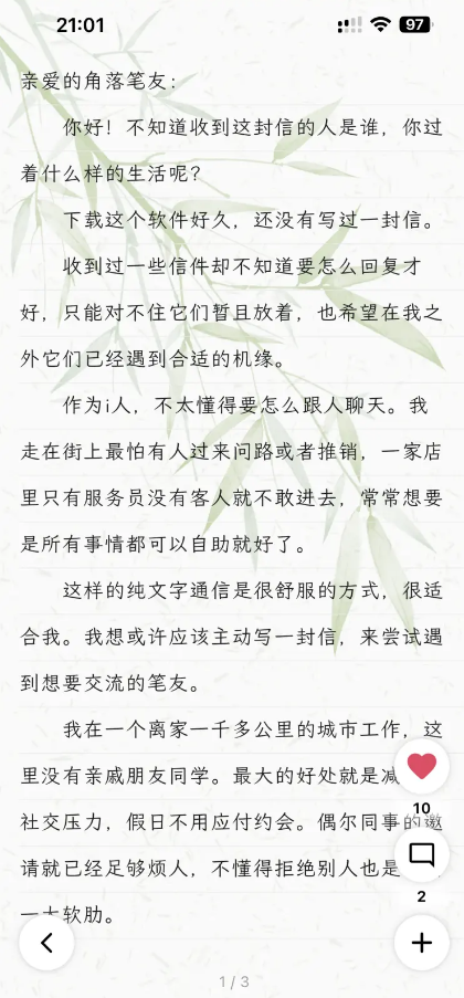 妄想角落