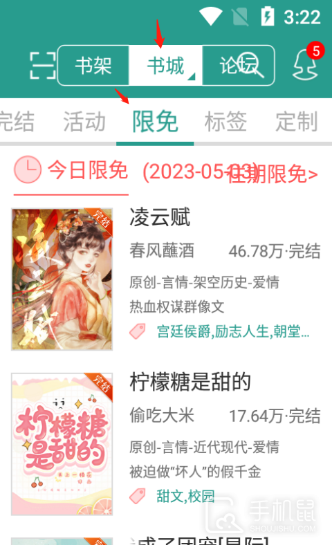 晋江小说阅读