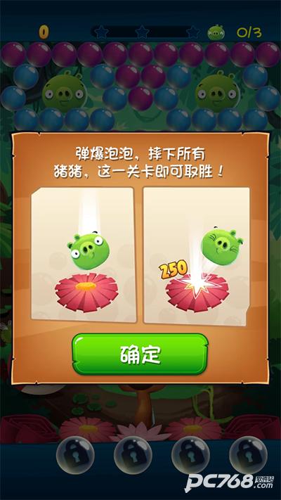 愤怒的小鸟泡泡大战