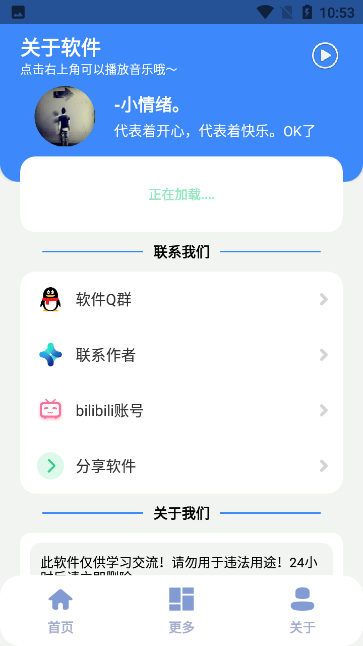 拷打盒最新版 2