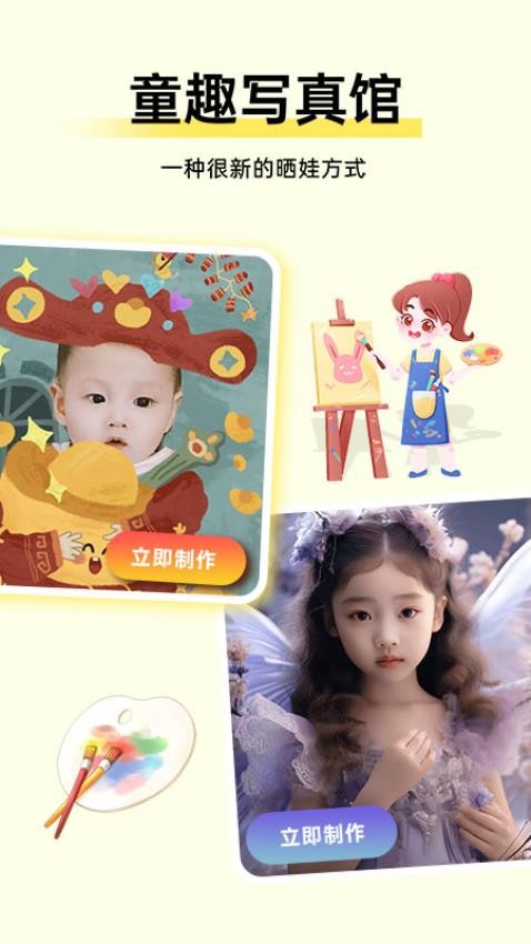 萌宝拍拍app 1