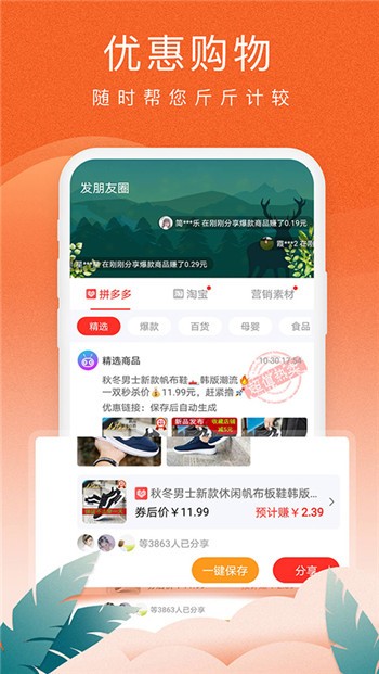 蚁淘生活正版 2