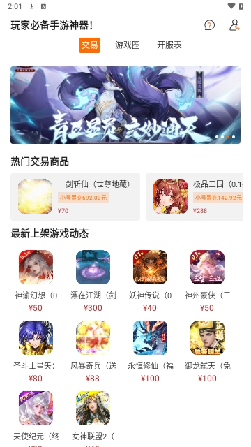 星光游戏 2