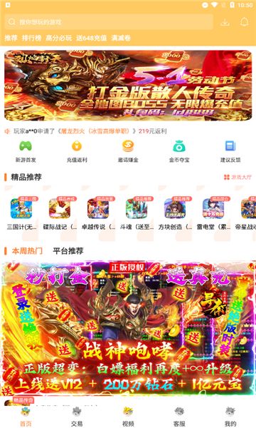白麟游戏盒子 1