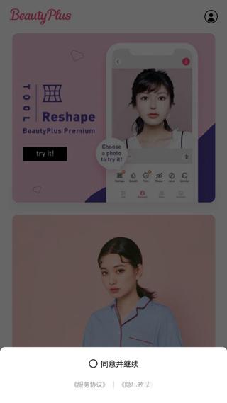BeautyPlus安卓版