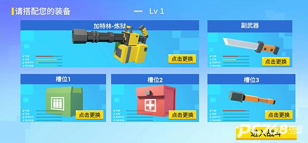 战地世界官网版