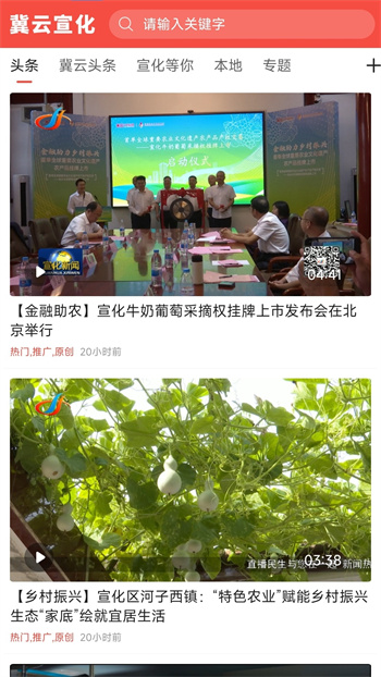 冀云宣化 1