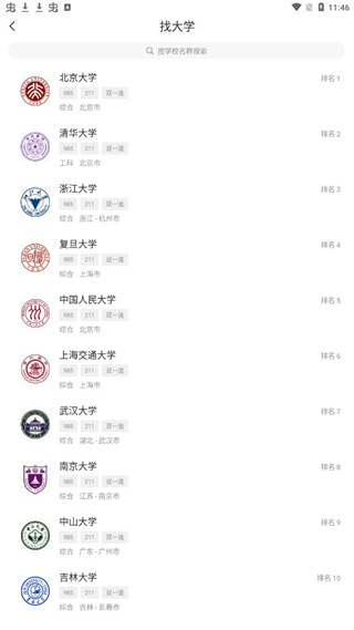 高考问一问