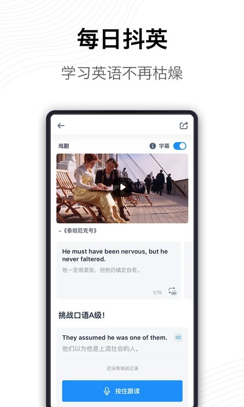 海词词典客户端 2