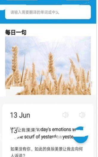御用词典手机版 1