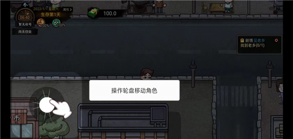 打工生活模拟器金币不减反增