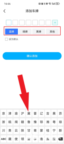 上海停车