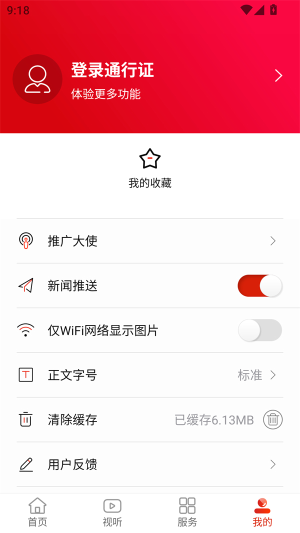 使用方法截图2