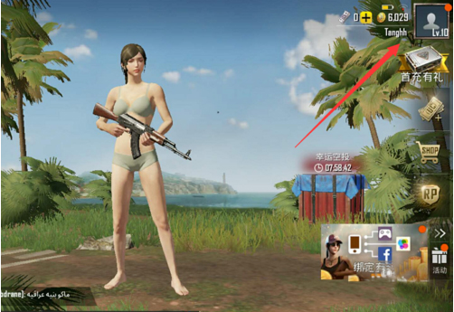 pubg国际服手游体验服