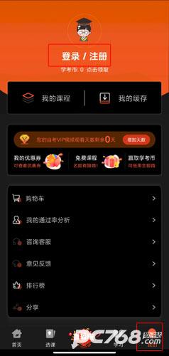 自考网