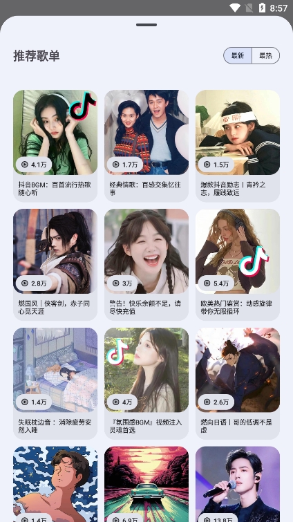 音乐搜索器 1