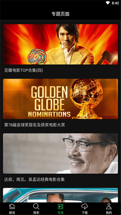 荐片影视app