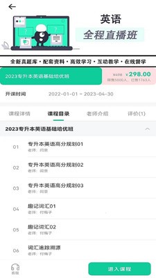 学鹰 2