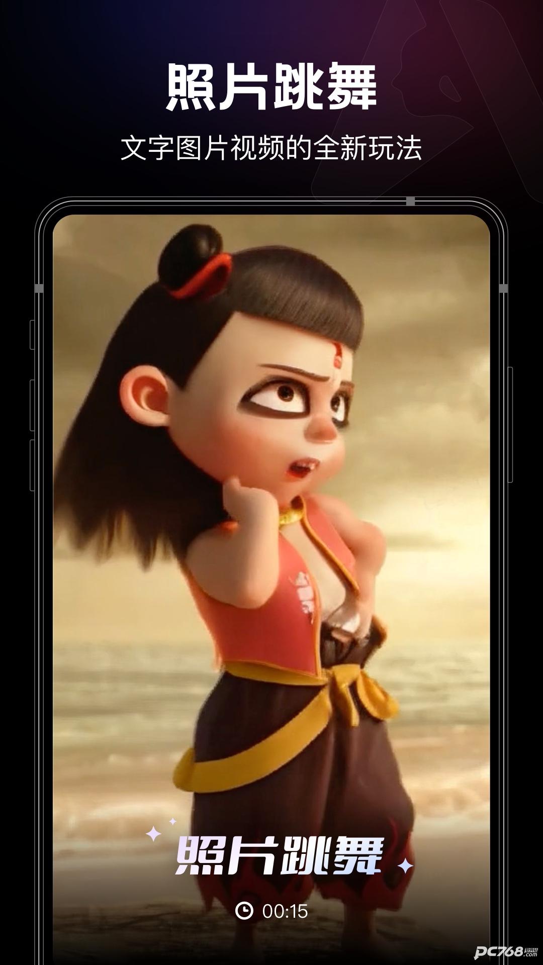 美趣AI官方版