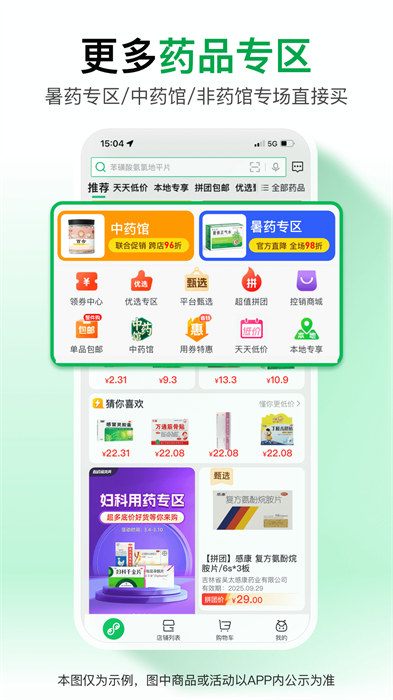 药帮忙 1