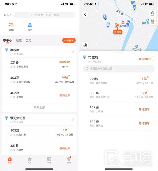 掌上公交
