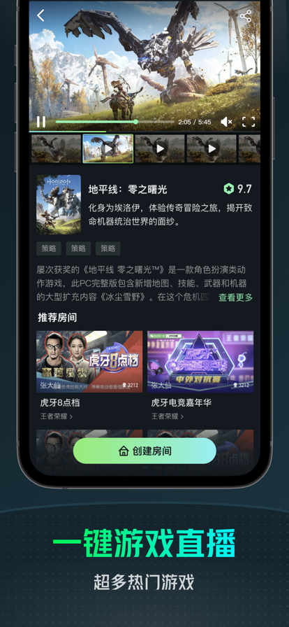 游哇云游戏 2