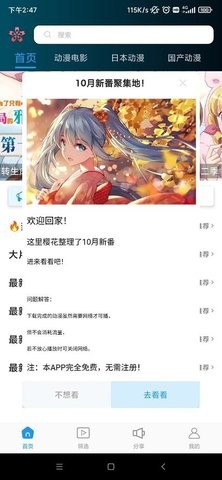 轻樱花 1