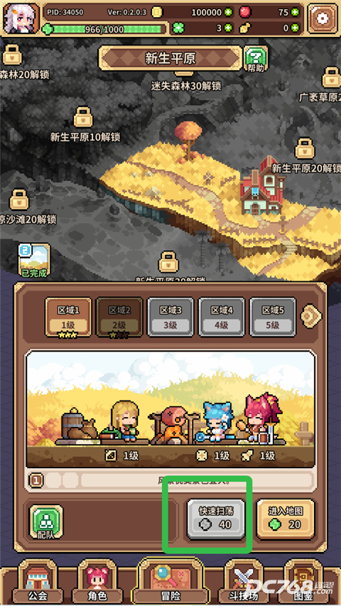 幻想少女公会