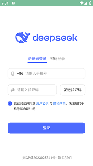 deepseek手机版下载安卓版(深度求索人工智能)