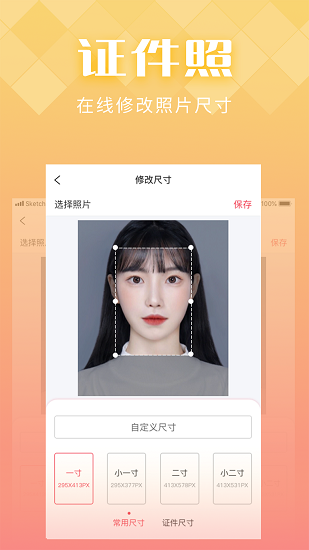 in好图app 1