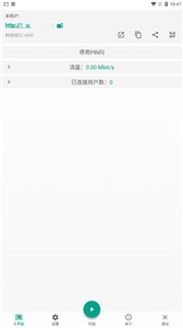 直达投屏 2
